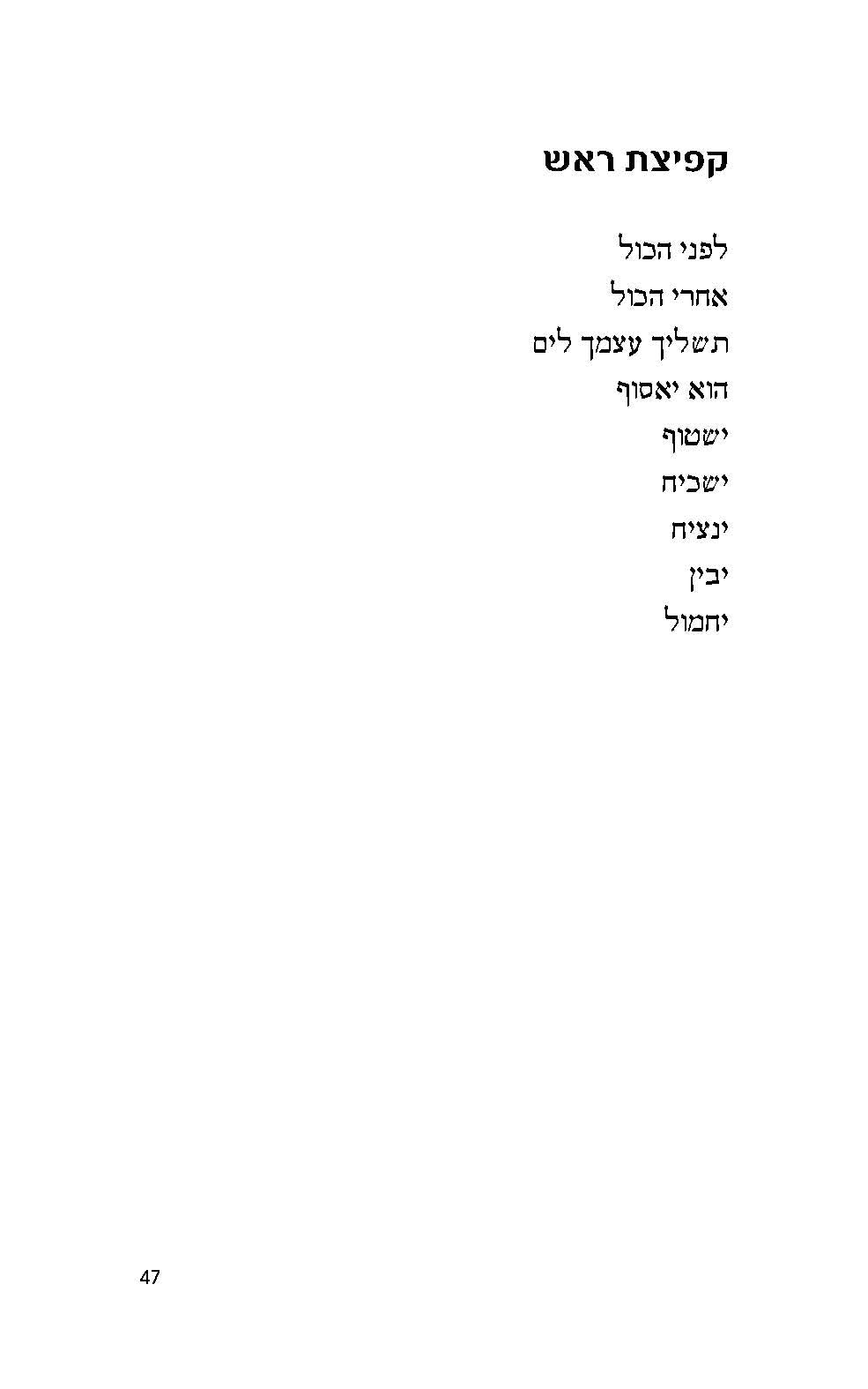 לכוונך / At Your Direction